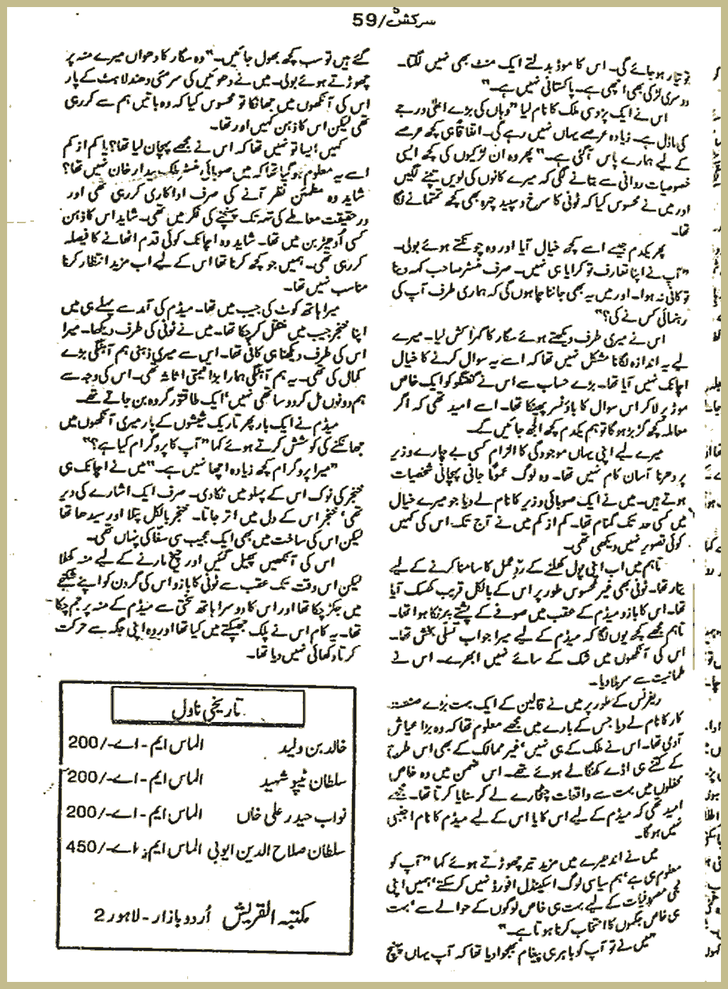 Page 2103, page 1