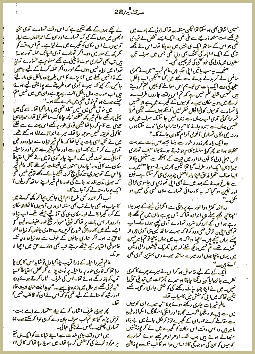 Page 1081, page 1