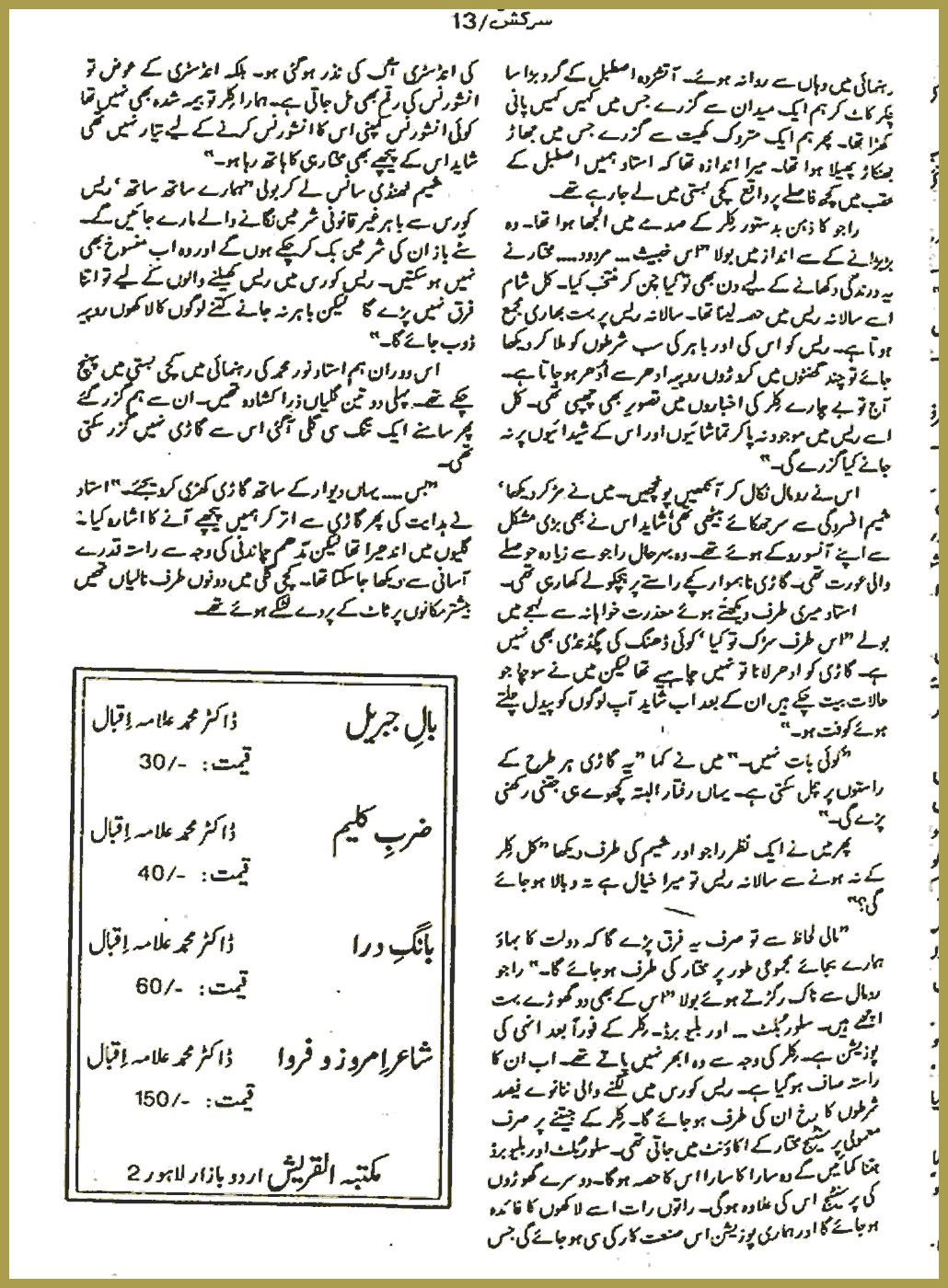 Page 2061, page 1