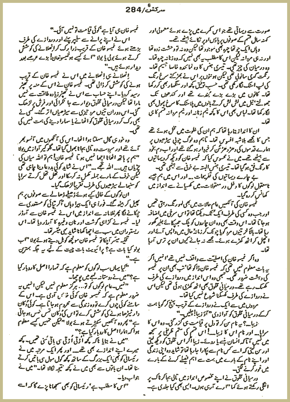 Page 1551, page 1