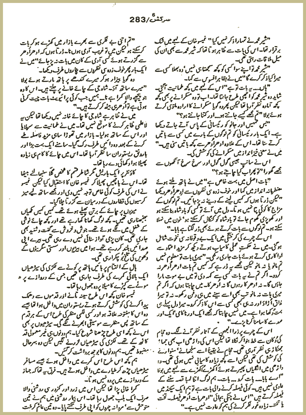 Page 2545, page 1