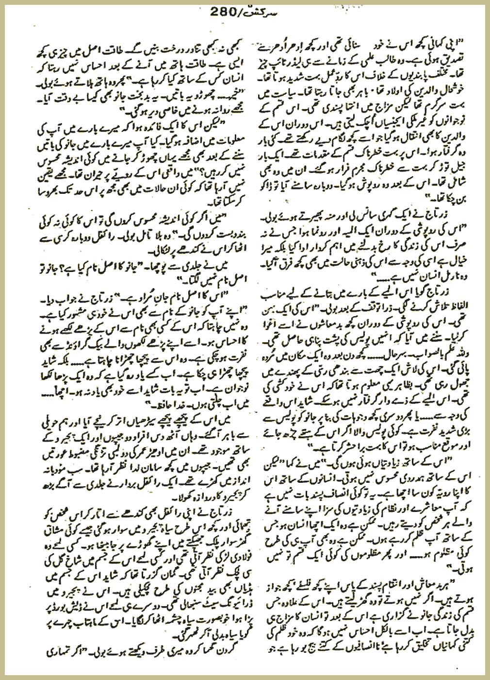 Page 2542, page 1