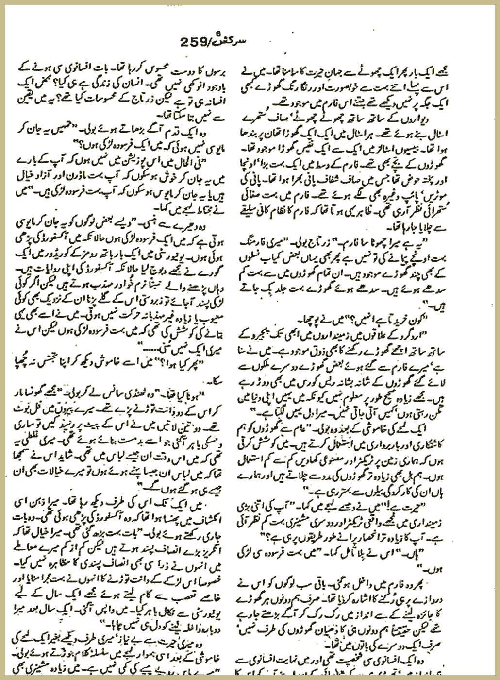 Page 2521, page 1