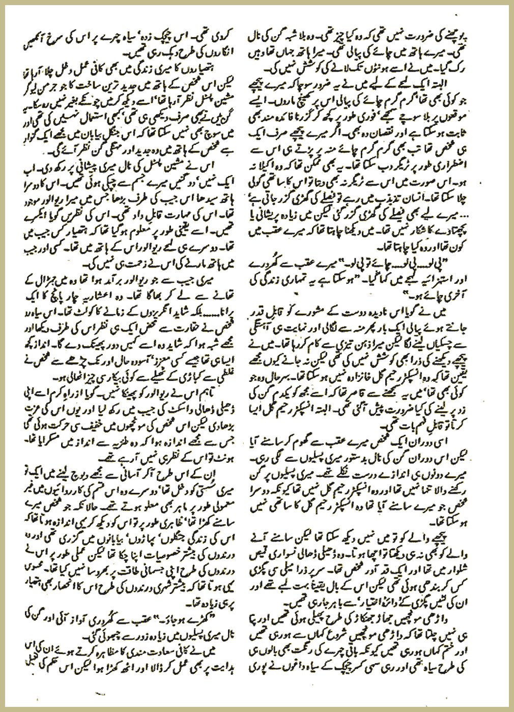 Page 2494, page 1