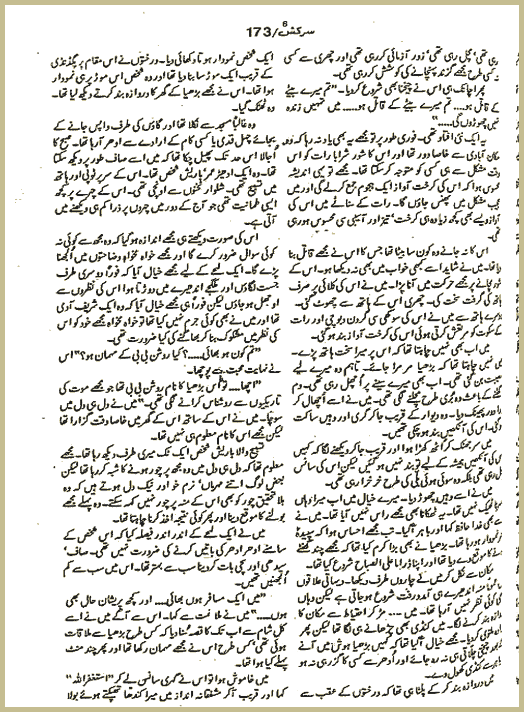 Page 2442, page 1