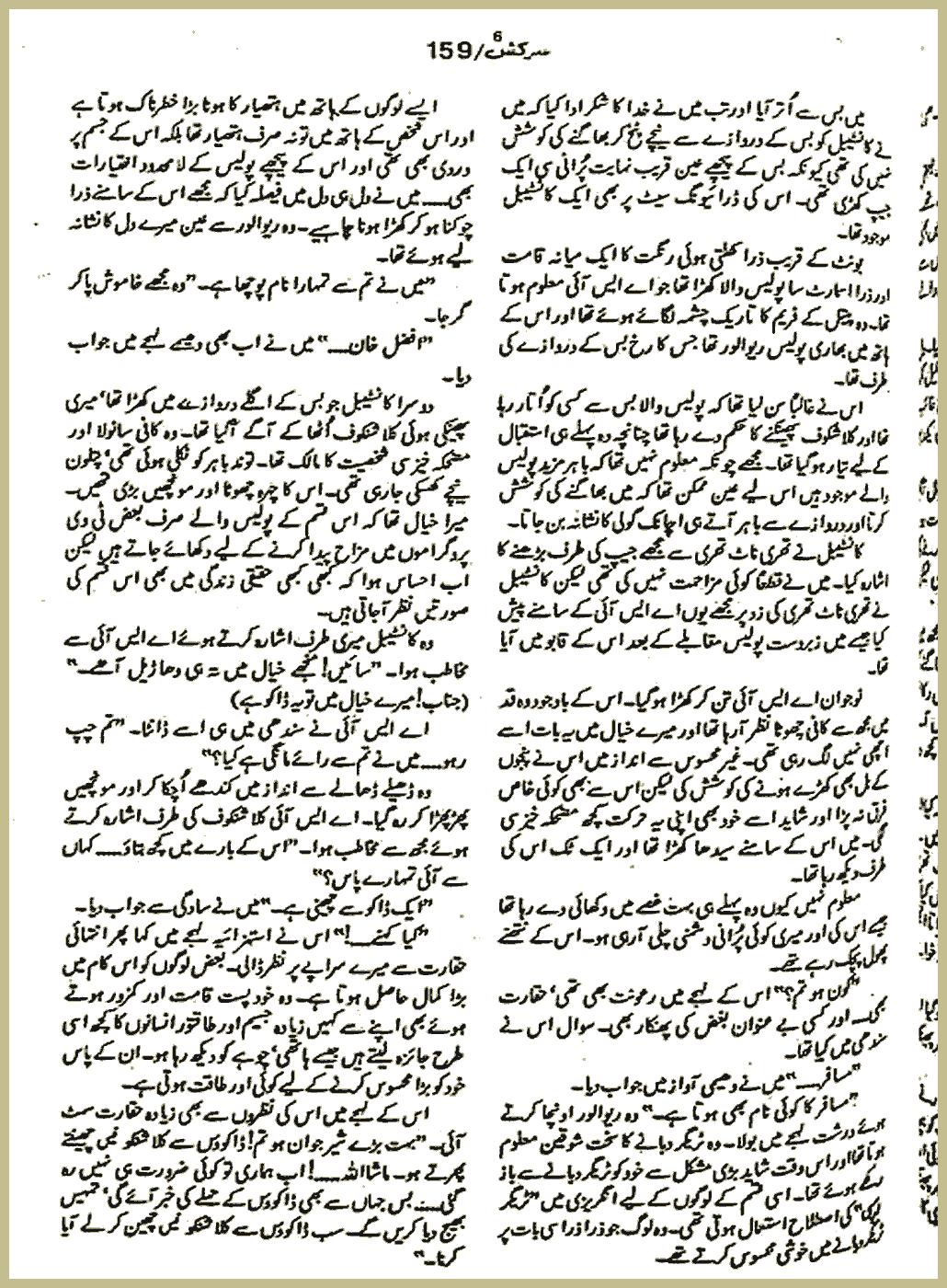 Page 1436, page 1