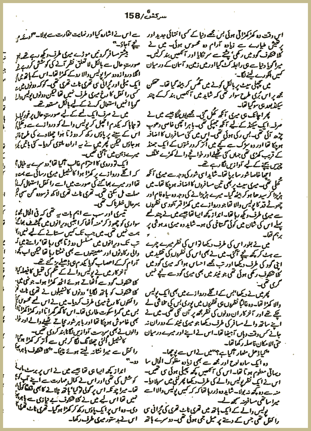 Page 2428, page 1