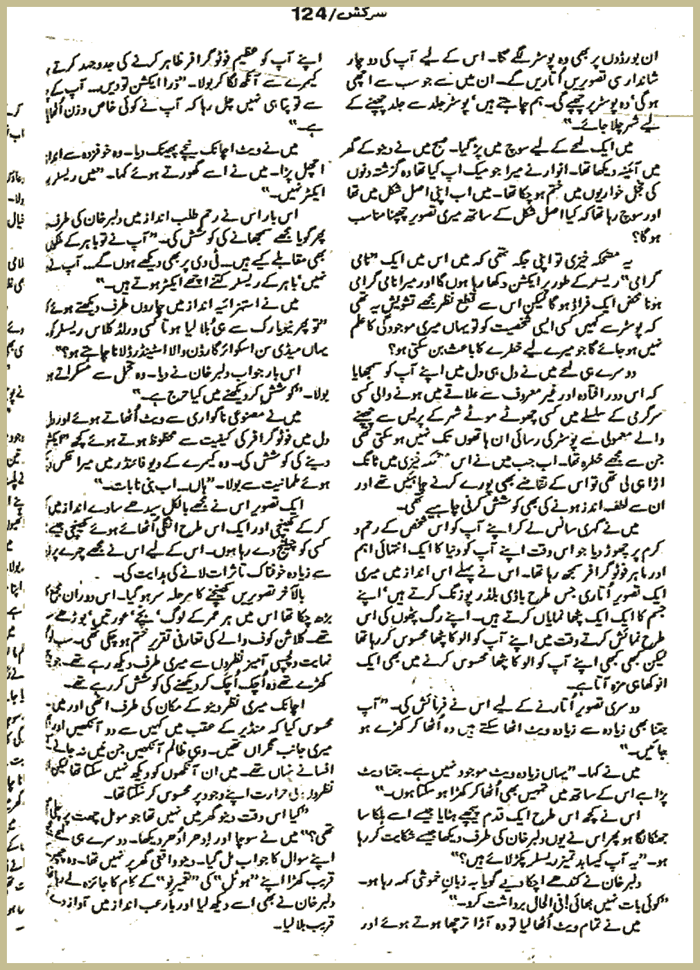 Page 2396, page 1