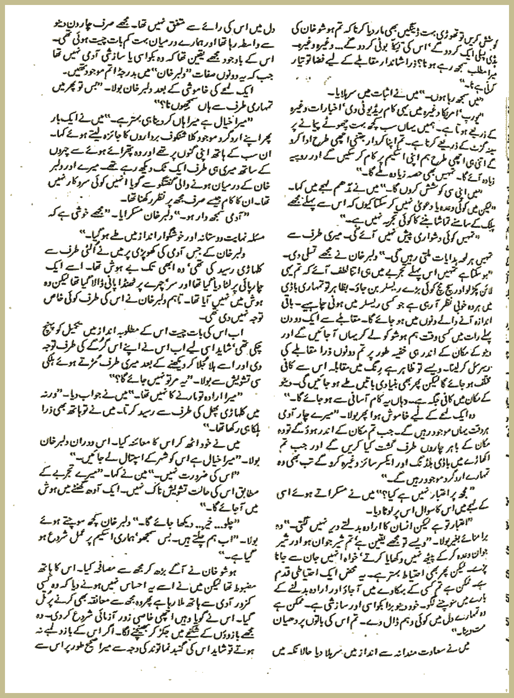 Page 2379, page 1