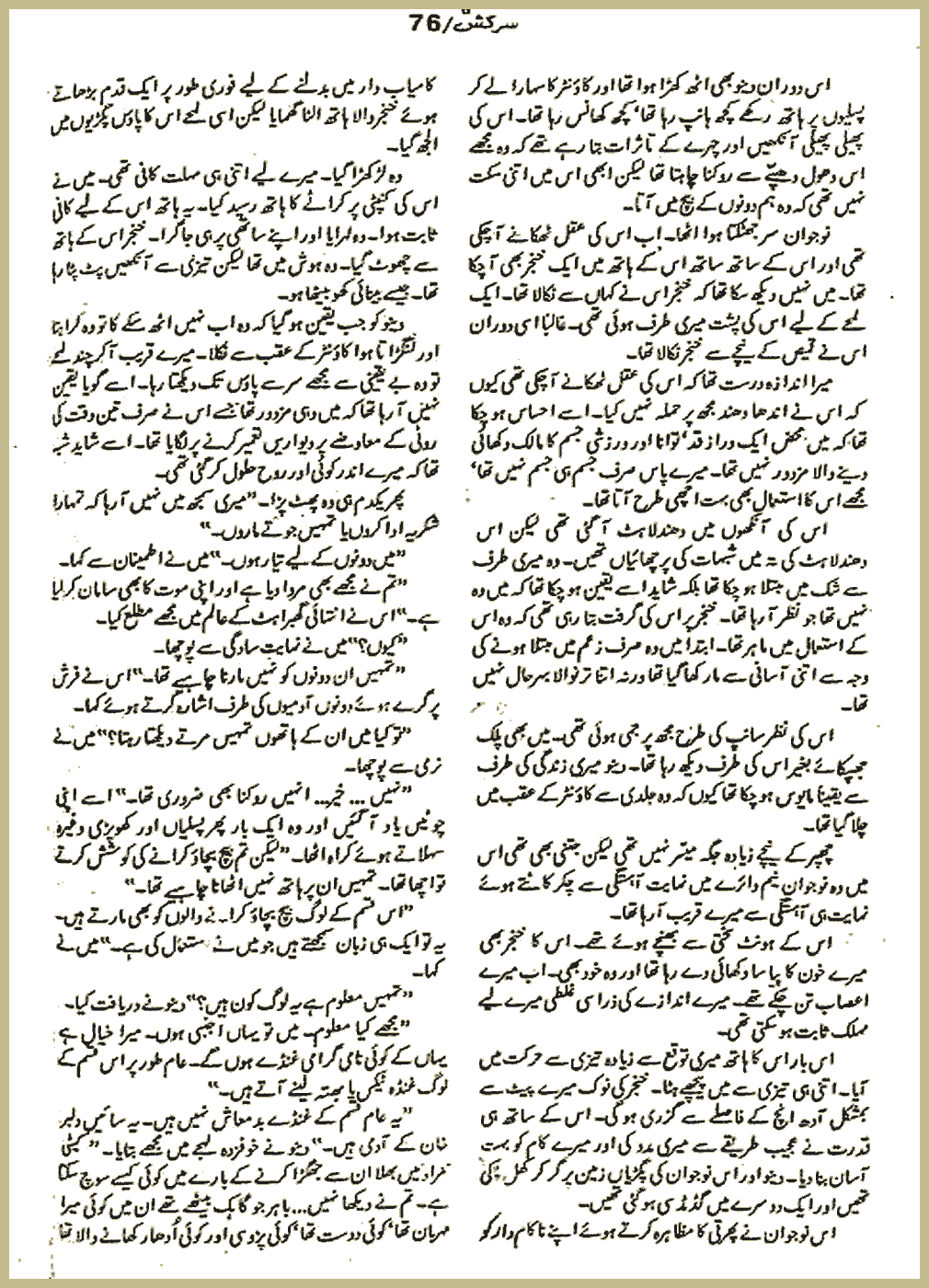 Page 2348, page 1