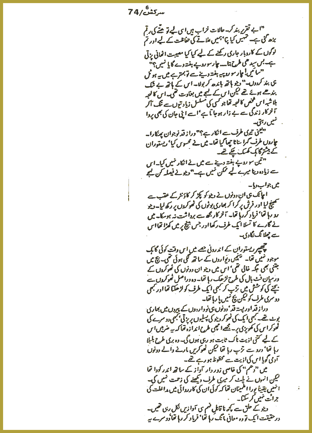 Page 2346, page 1