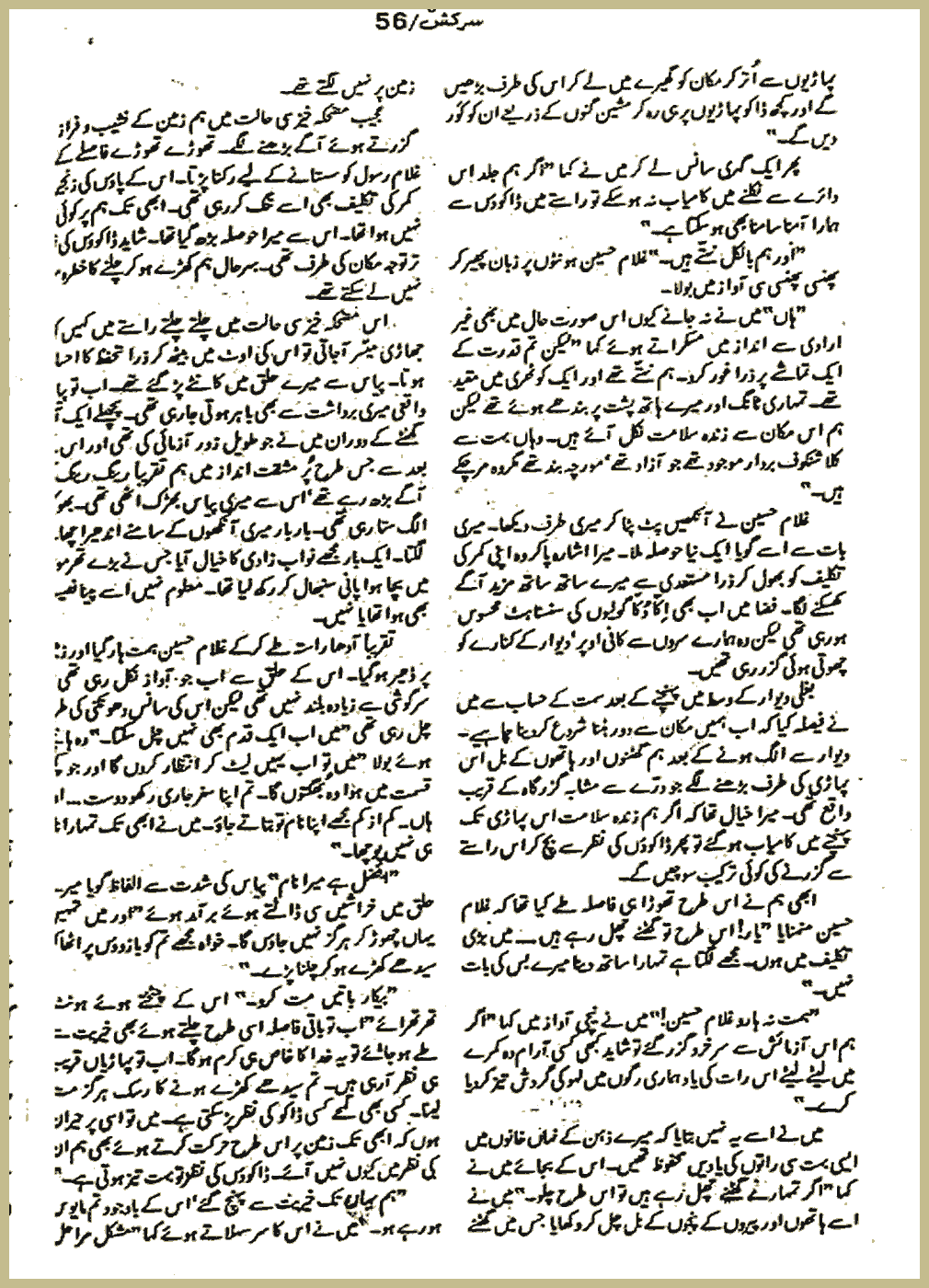 Page 2330, page 1