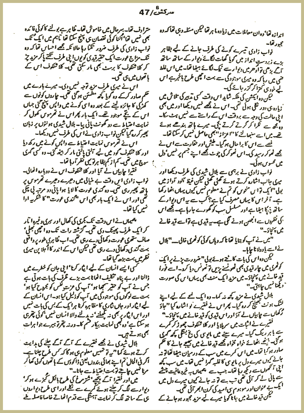 Page 2321, page 1