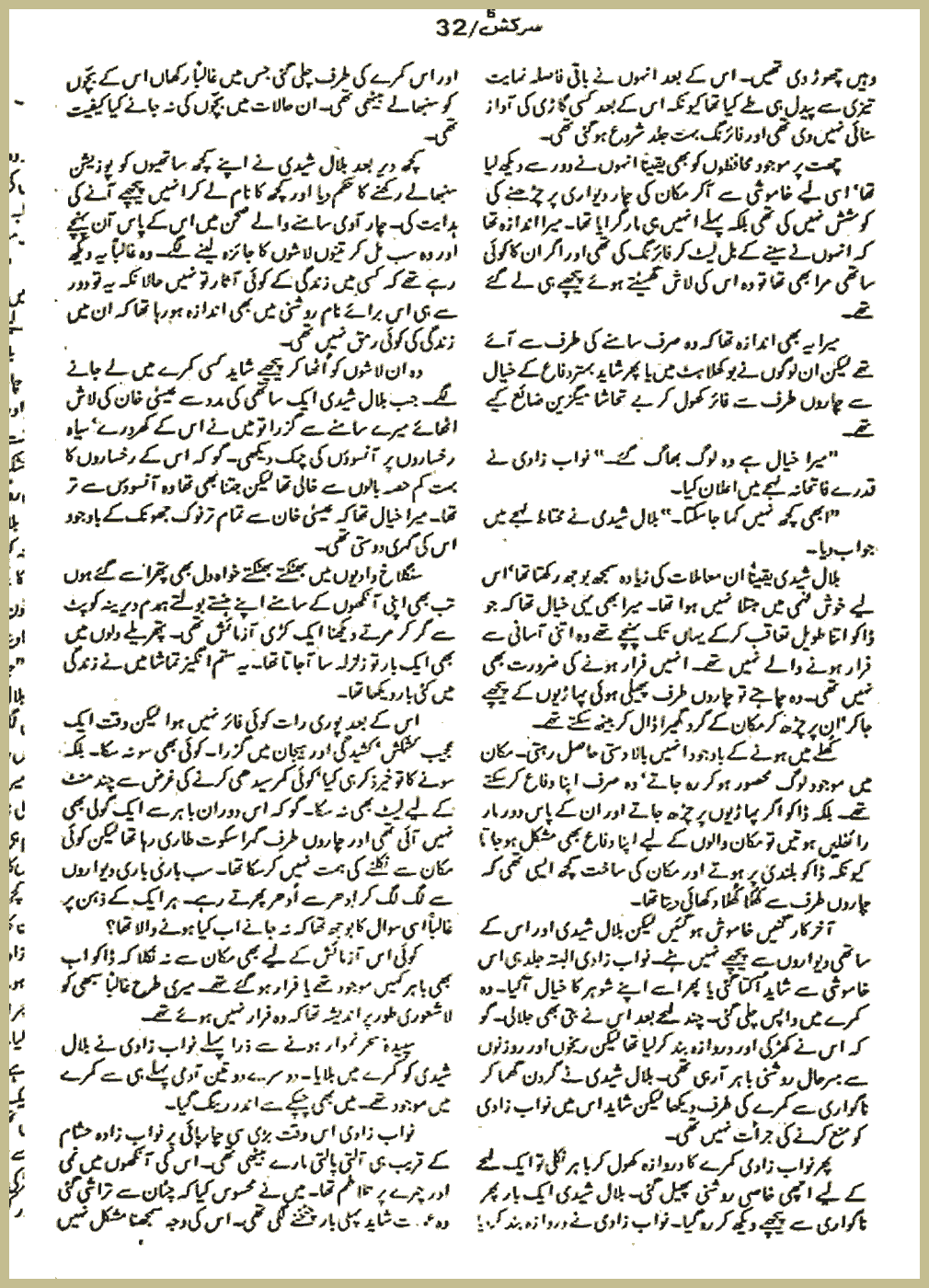 Page 2307, page 1