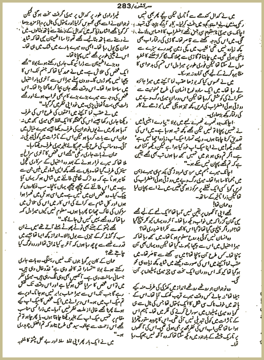 Page 1815, page 3