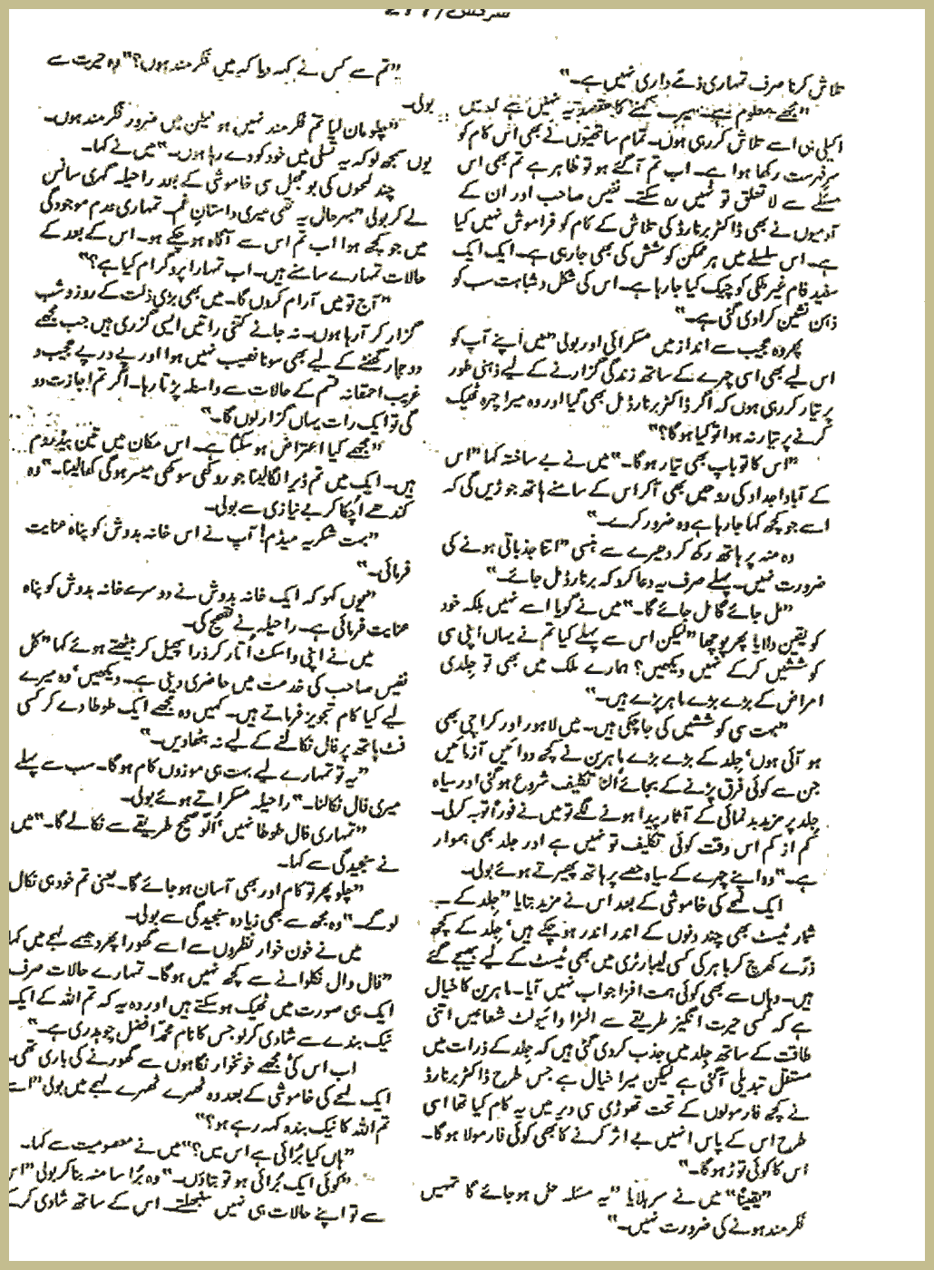 Page 1812, page 3