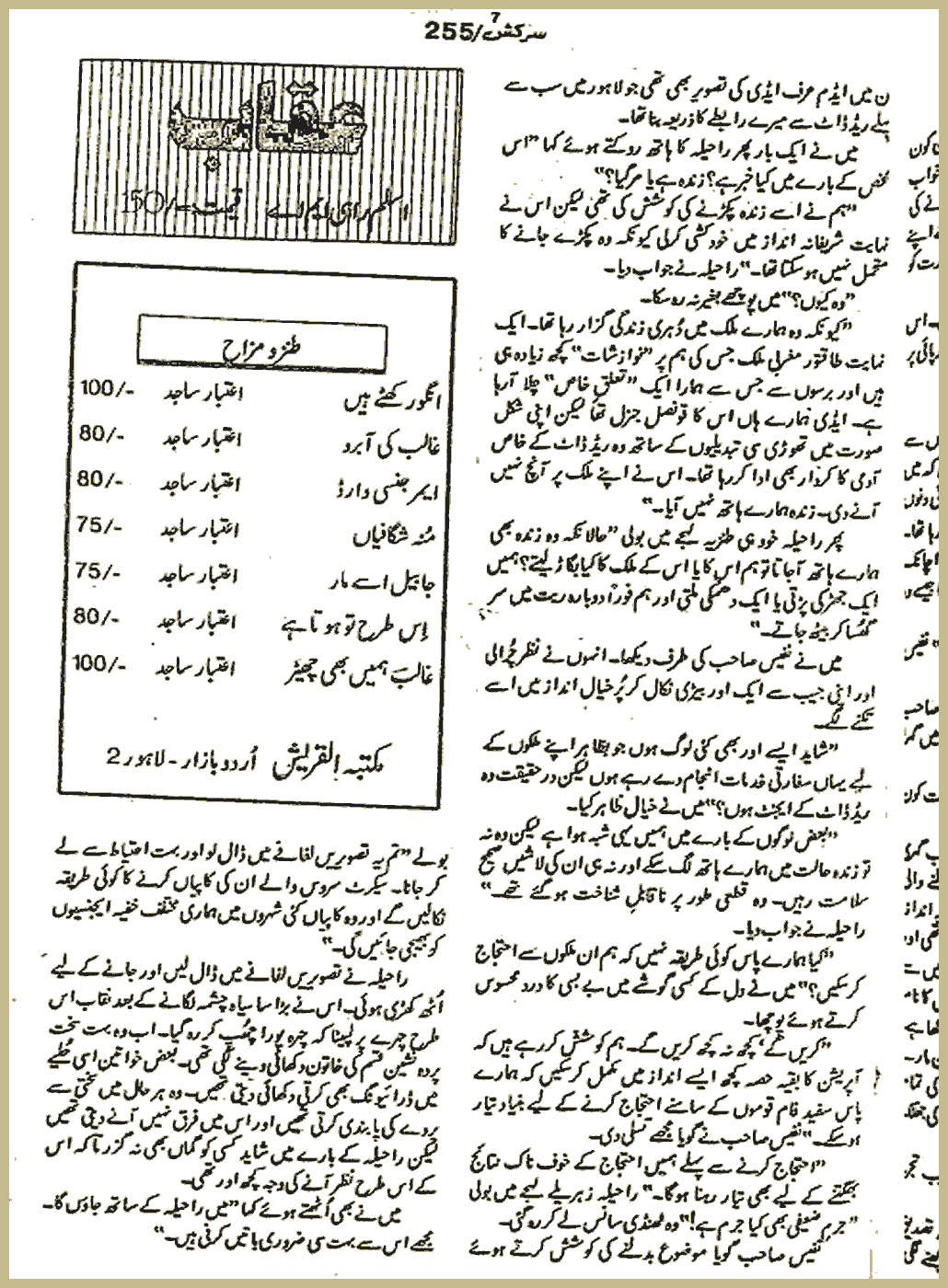 Page 2771, page 1