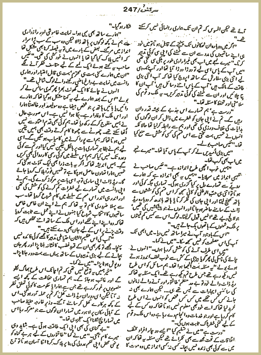 Page 1785, page 1
