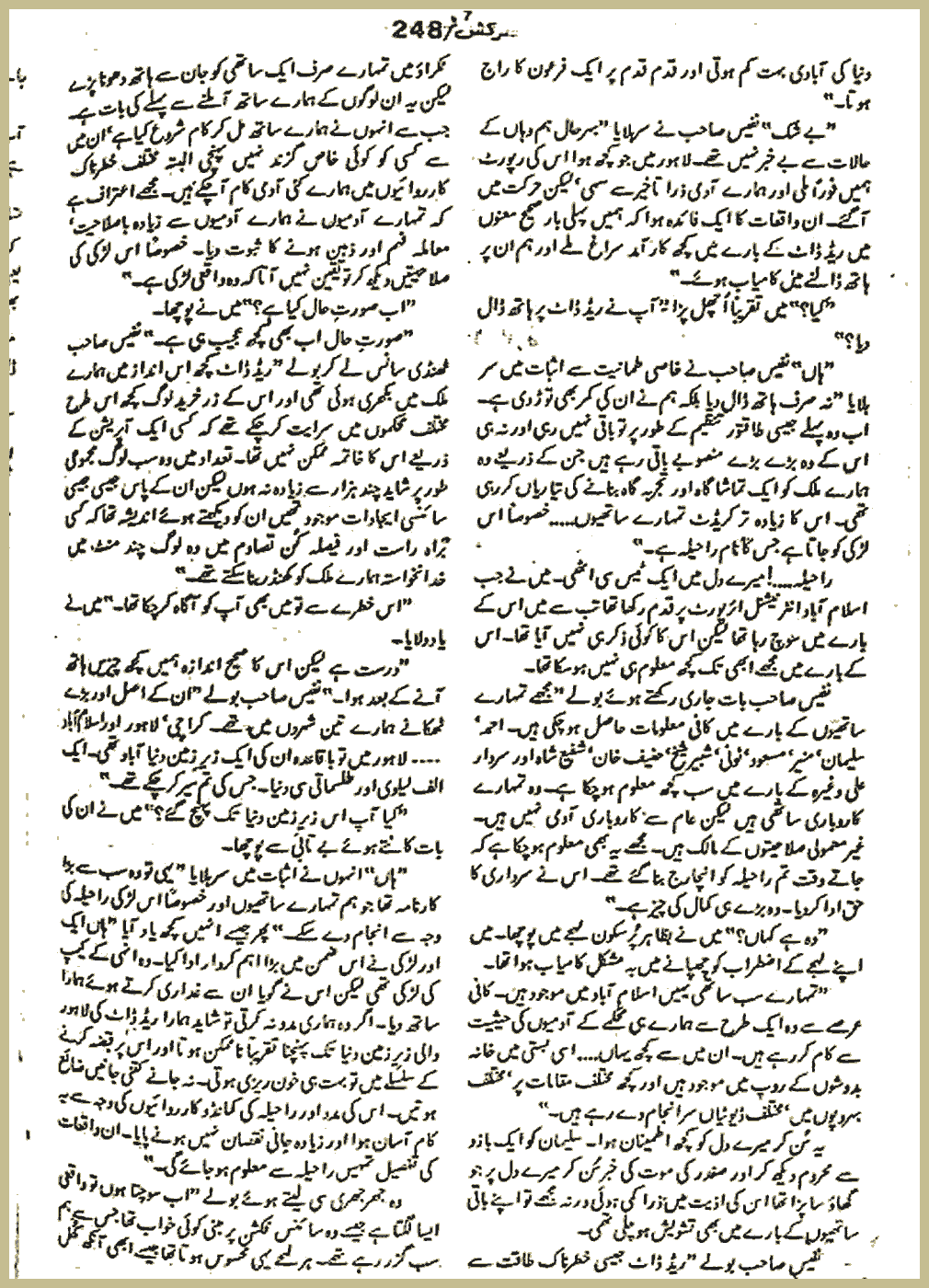 Page 2764, page 1