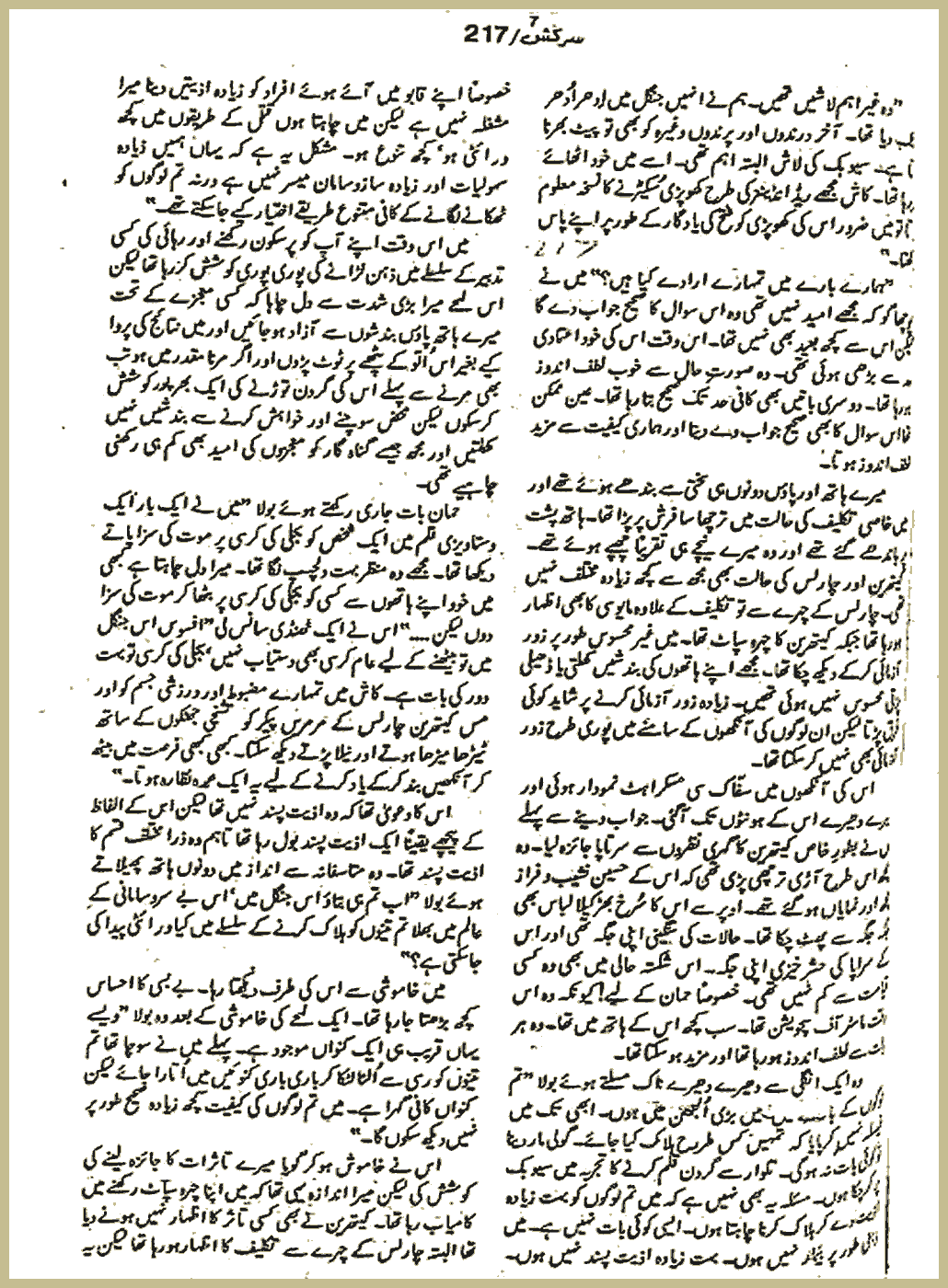 Page 2739, page 1
