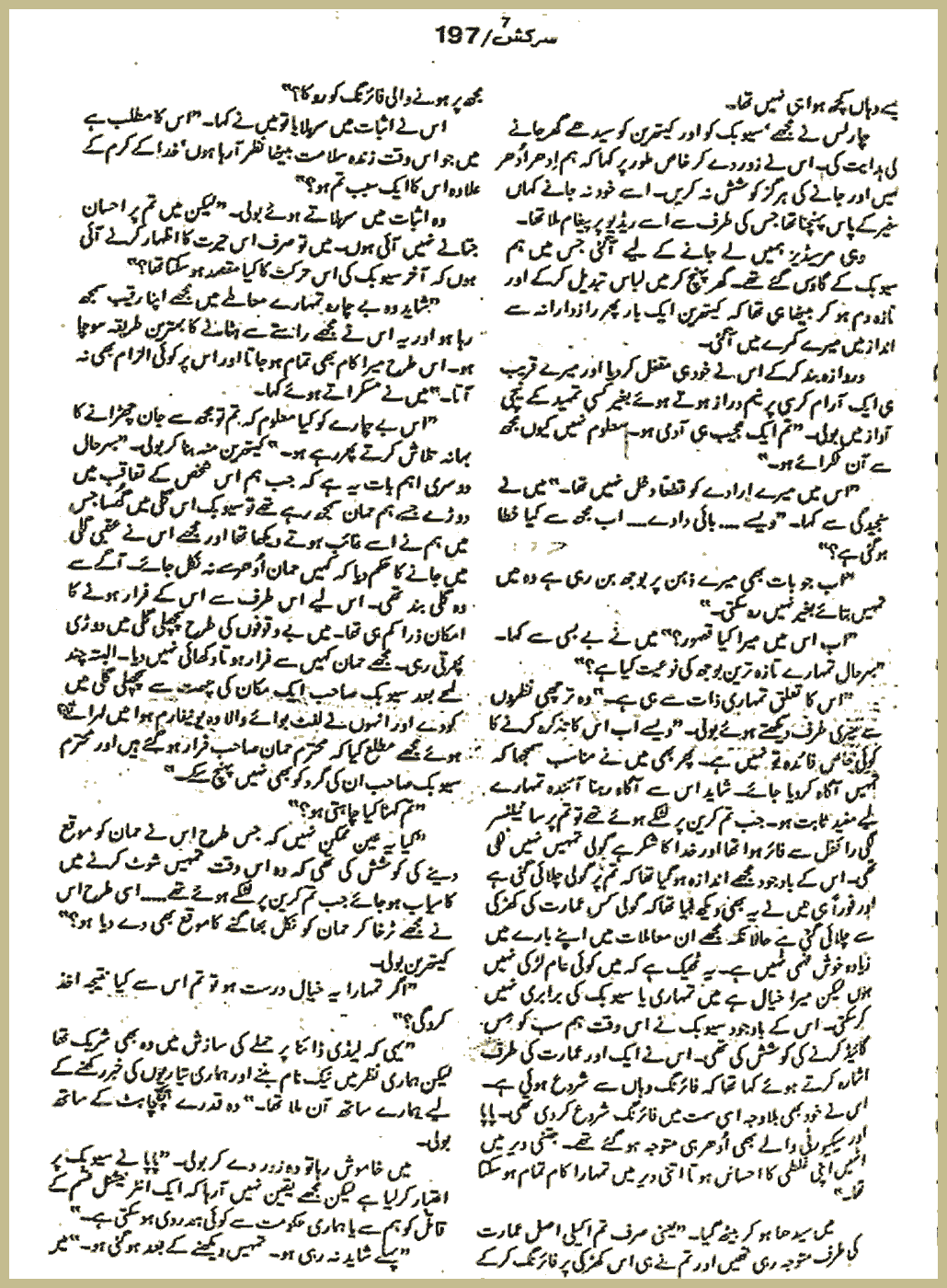 Page 2724, page 1