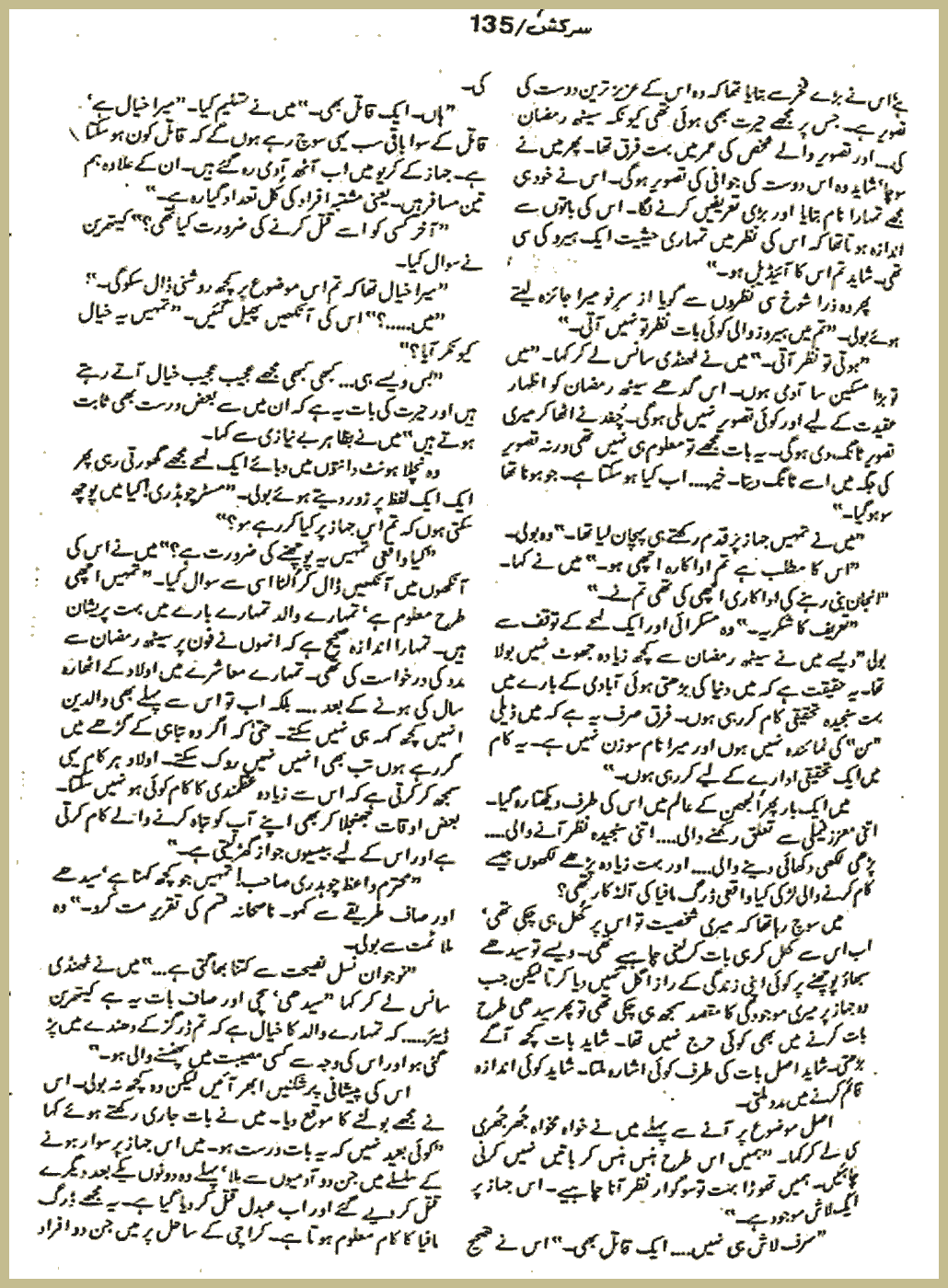 Page 2669, page 1