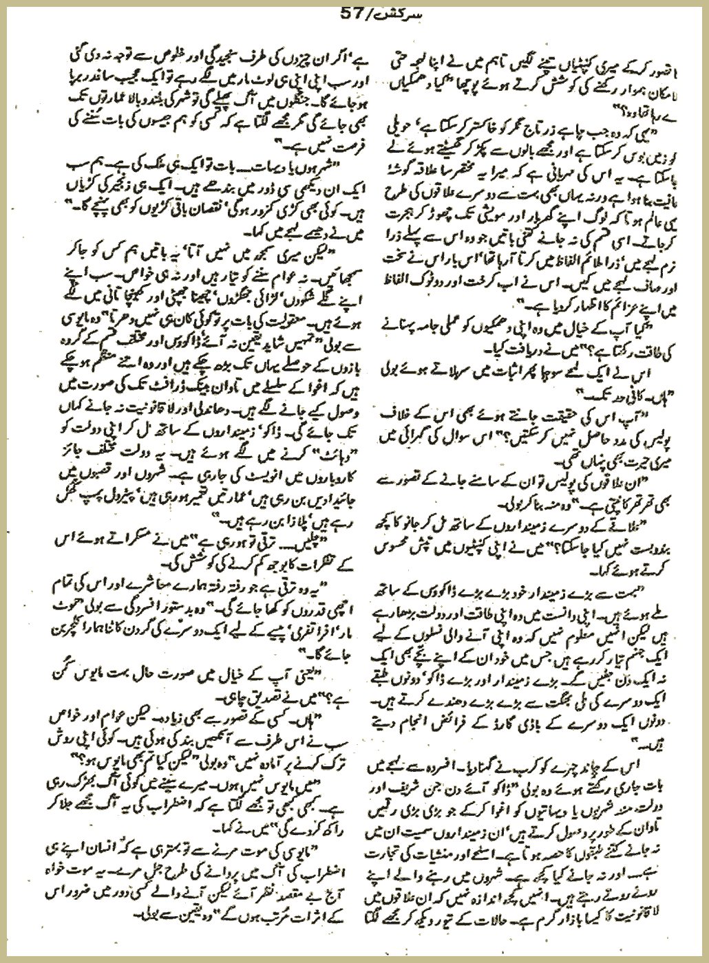 Page 2599, page 1