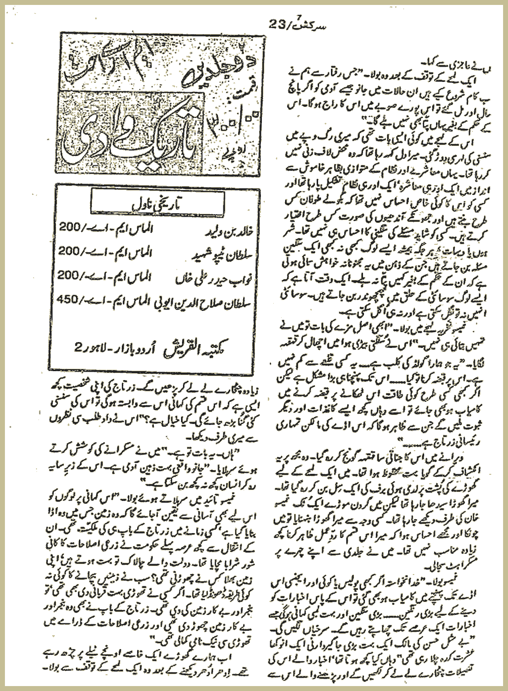 Page 2570, page 2