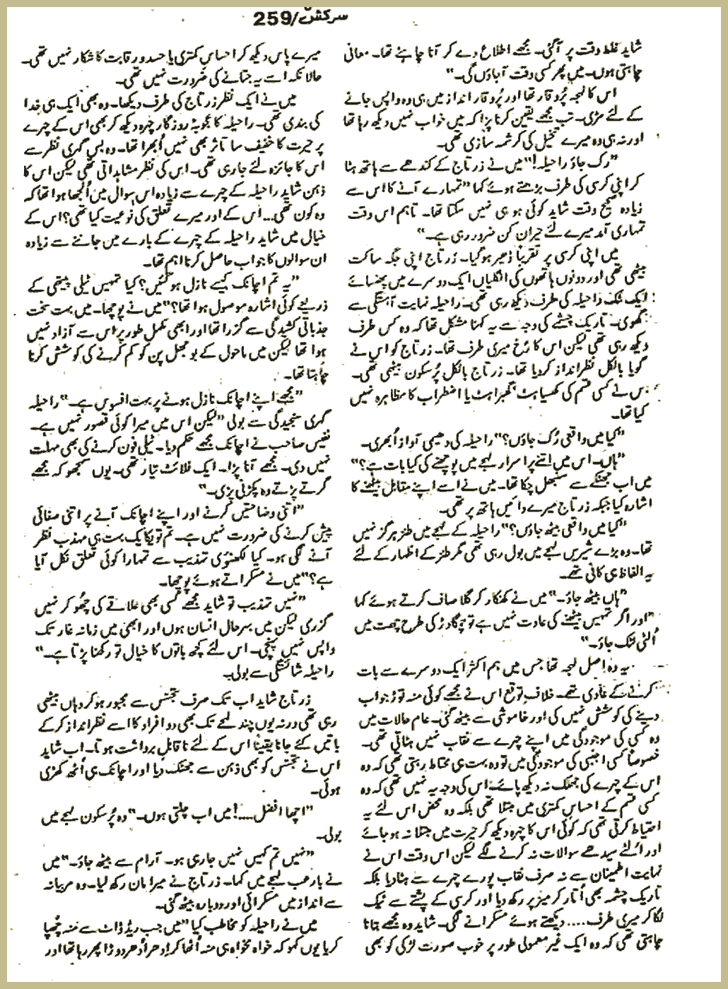 Page 2037, page 3