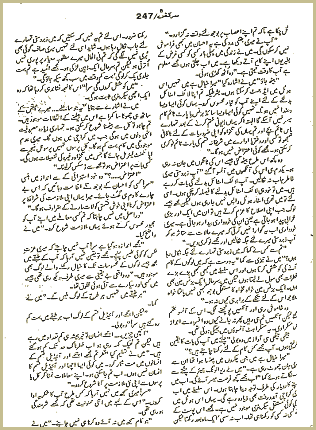 Page 3023, page 1