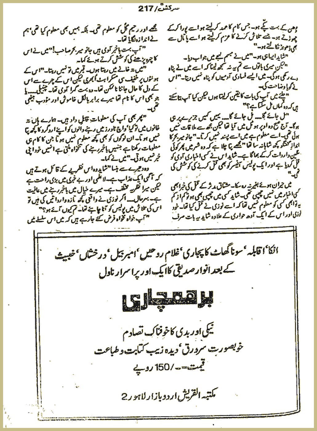 Page 2996, page 1