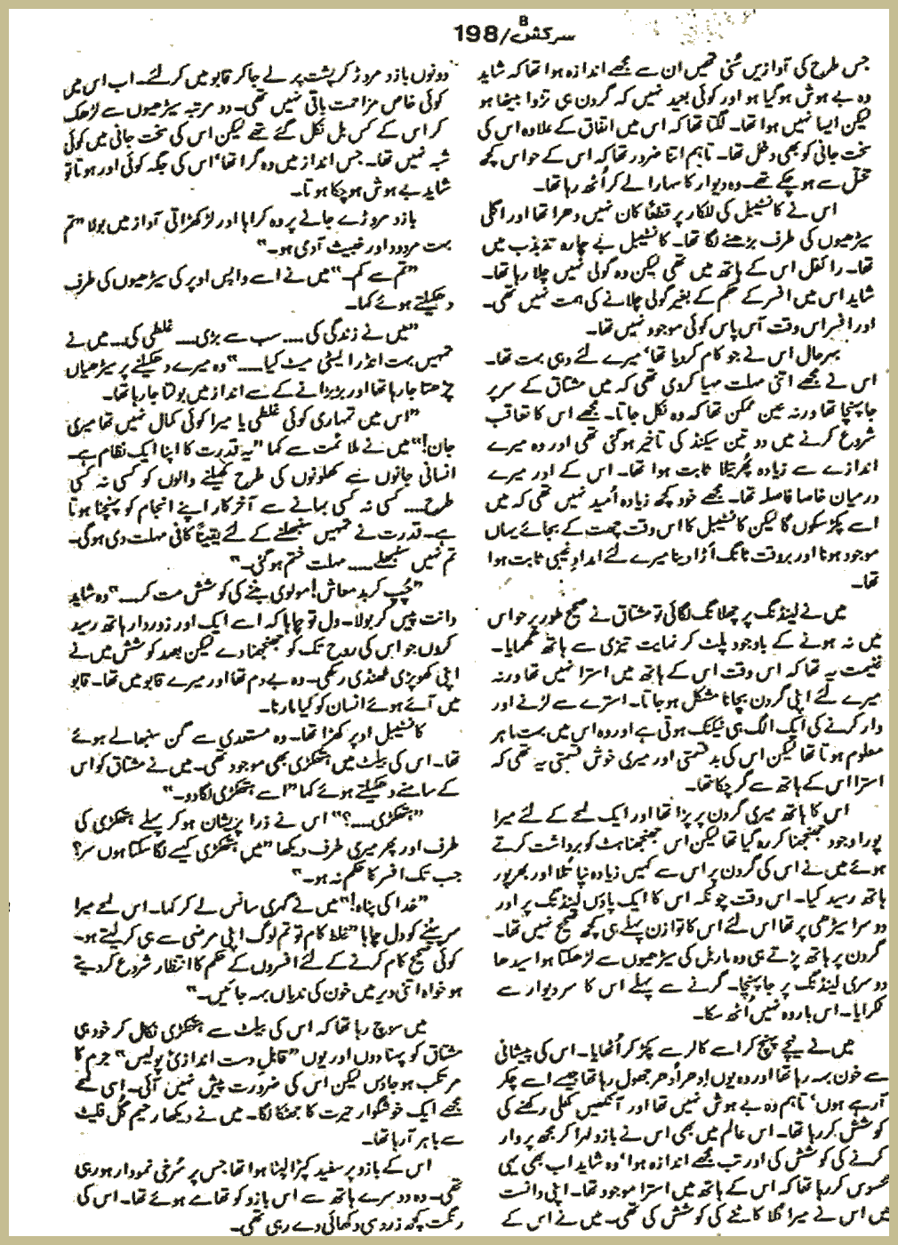 Page 1991, page 1
