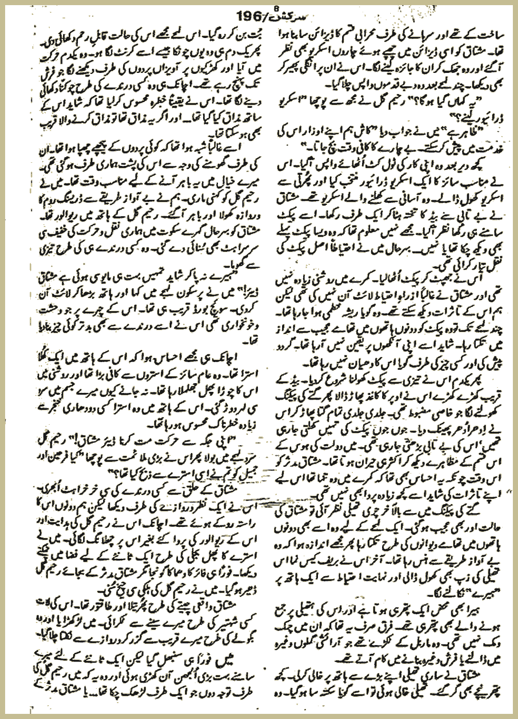Page 2976, page 1