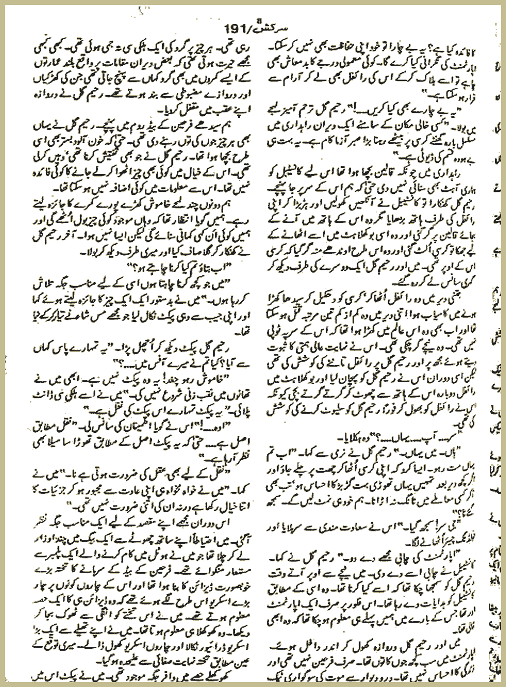 Page 2971, page 1
