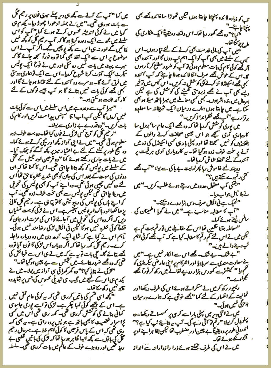 Page 2964, page 1