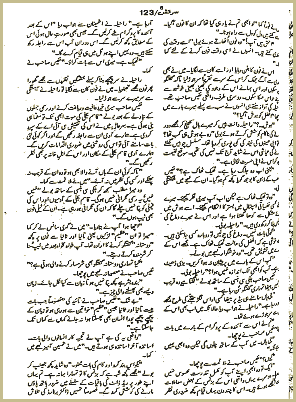 Page 1925, page 1