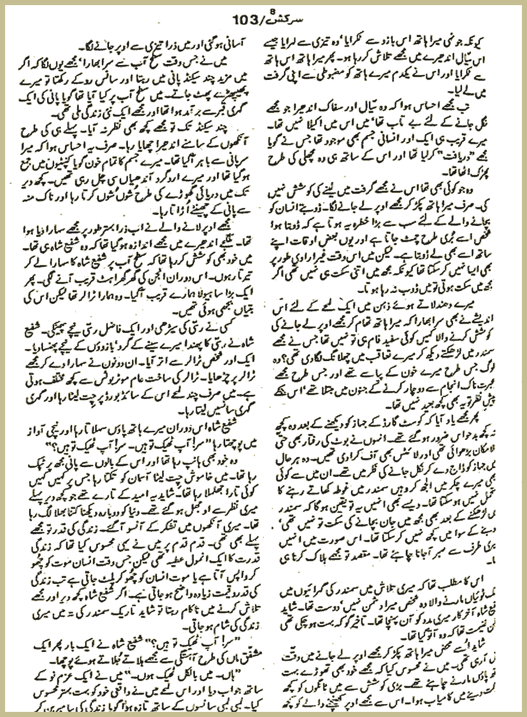 Page 2897, page 1
