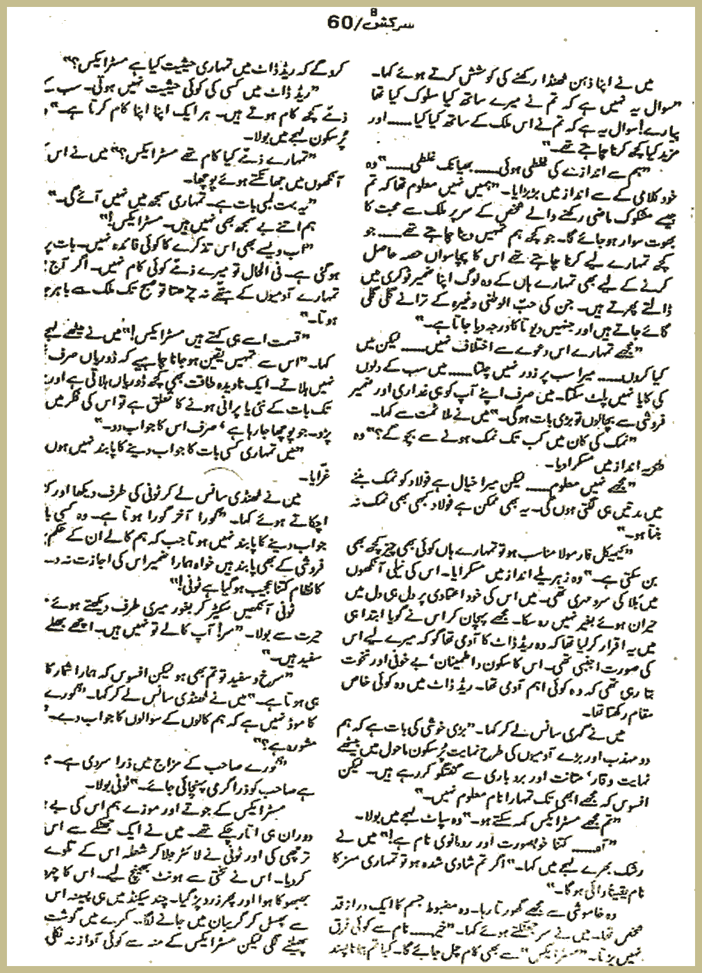 Page 2857, page 2
