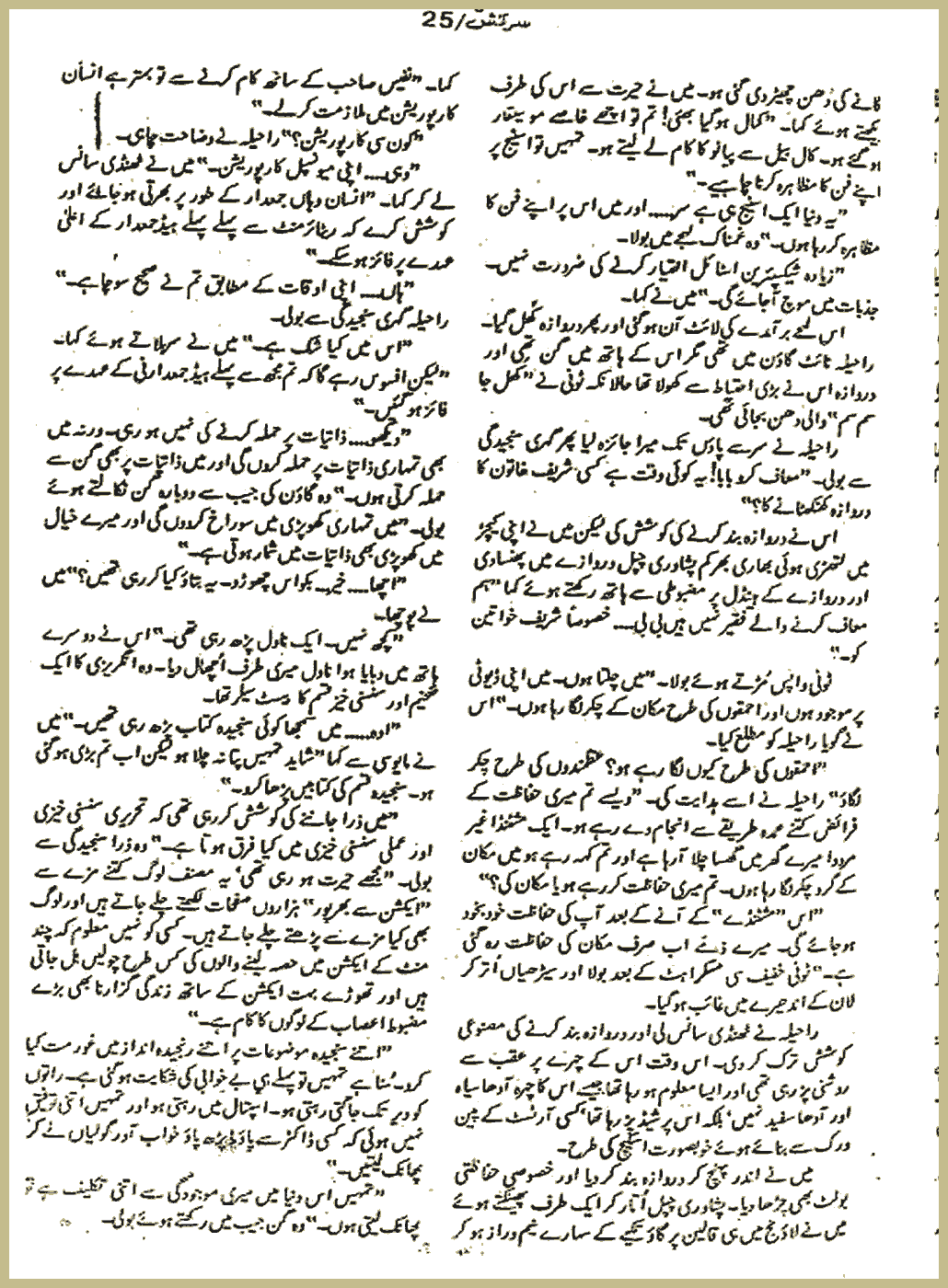 Page 2827, page 1
