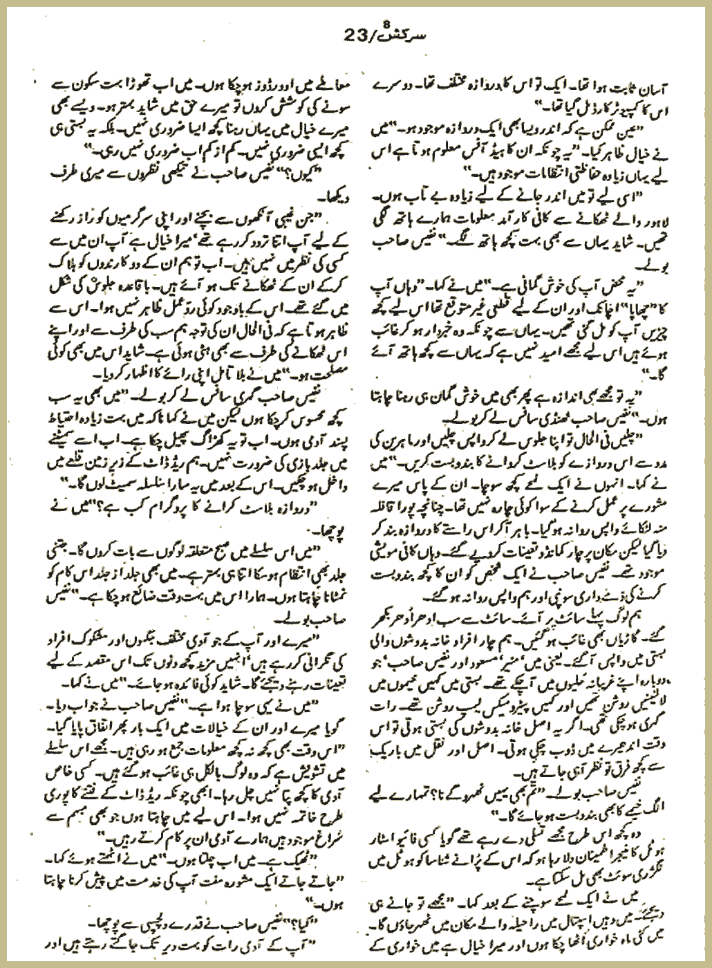 Page 1838, page 1