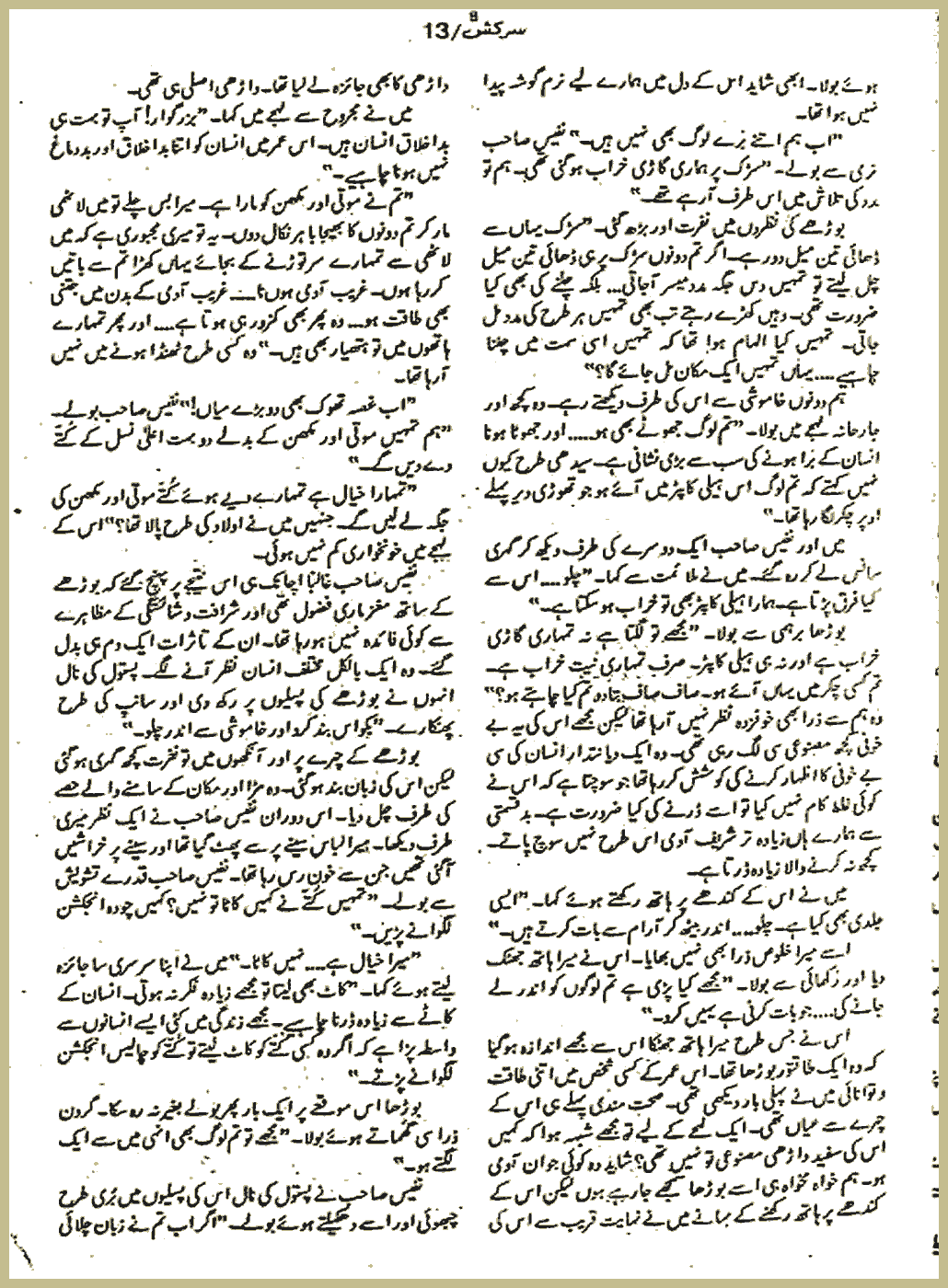 Page 1829, page 1