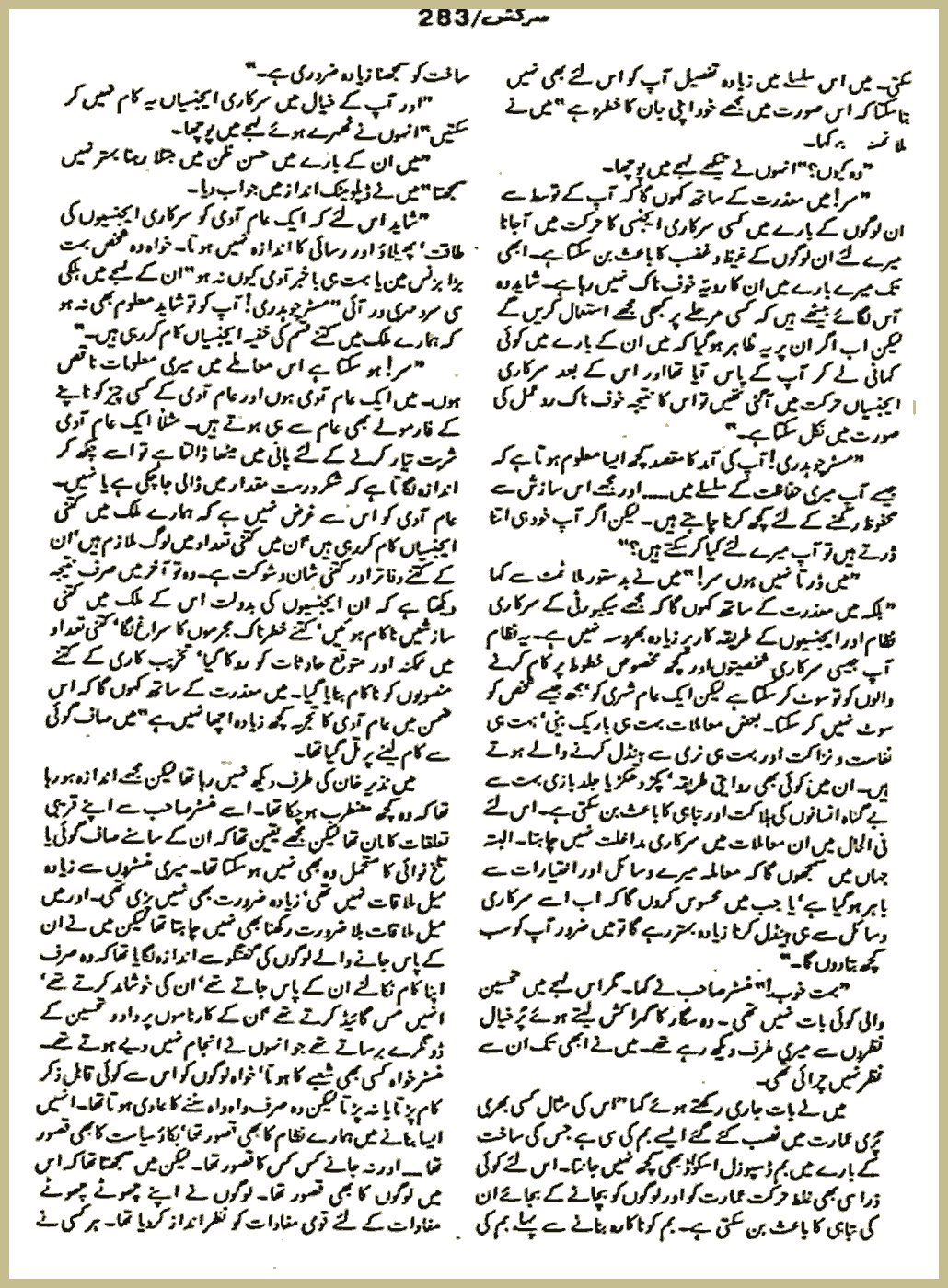 Page 794, page 1