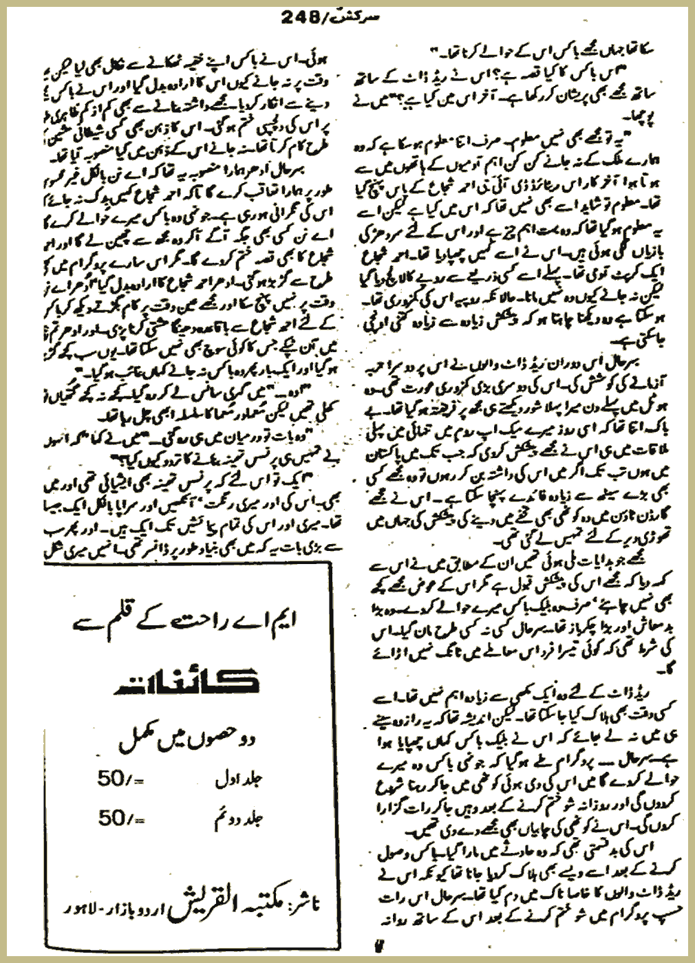 Page 759, page 1