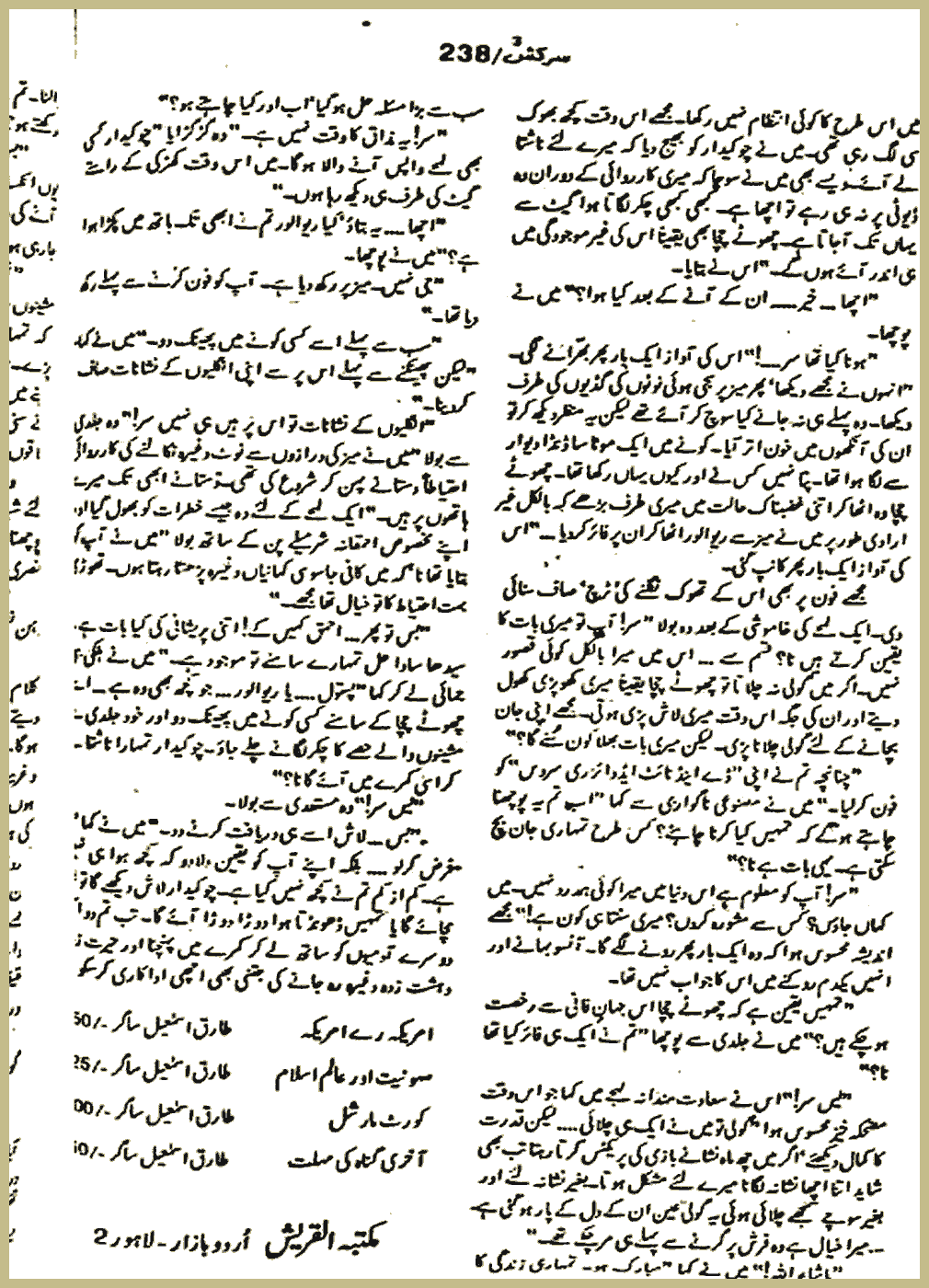 Page 749, page 1
