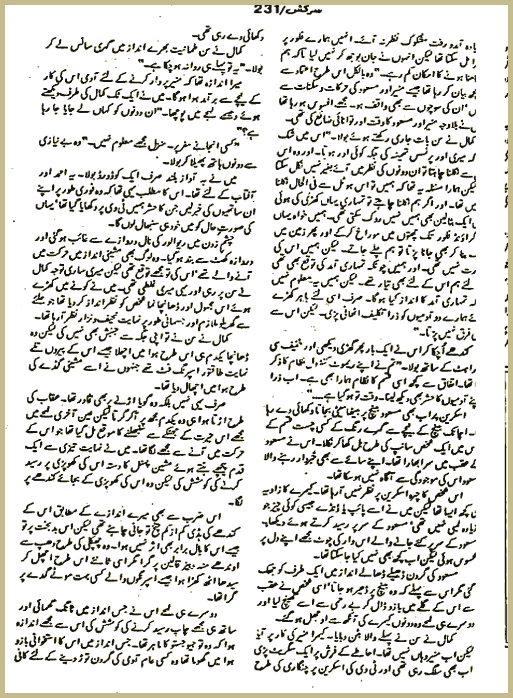 Page 742, page 1