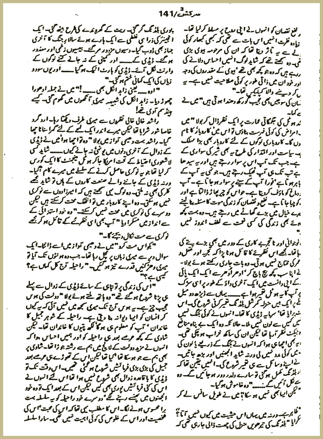 Page 653, page 1