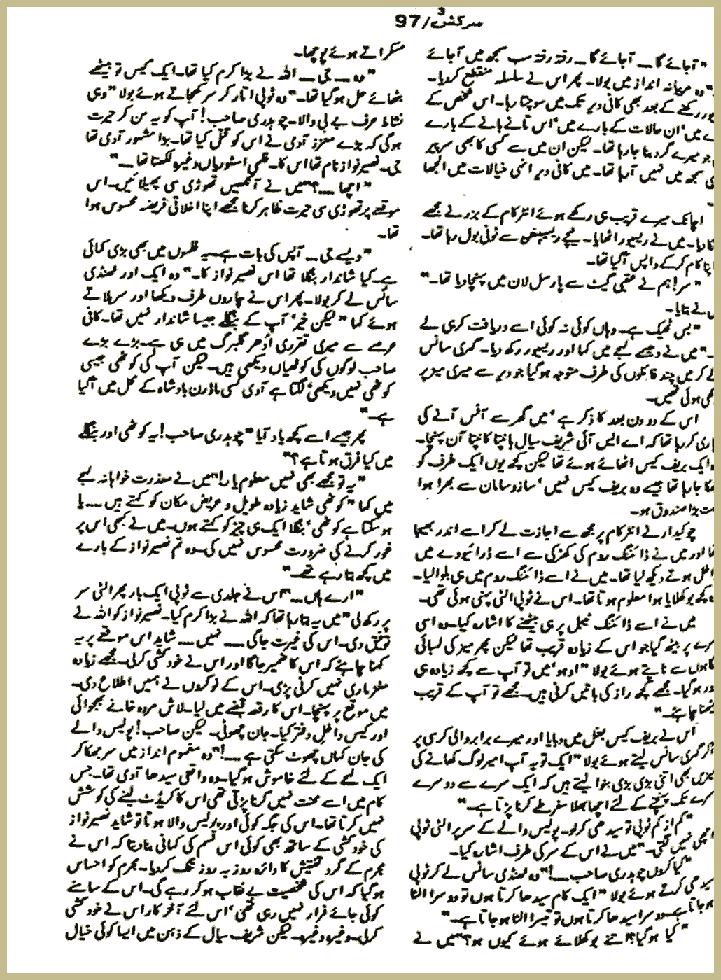 Page 612, page 1