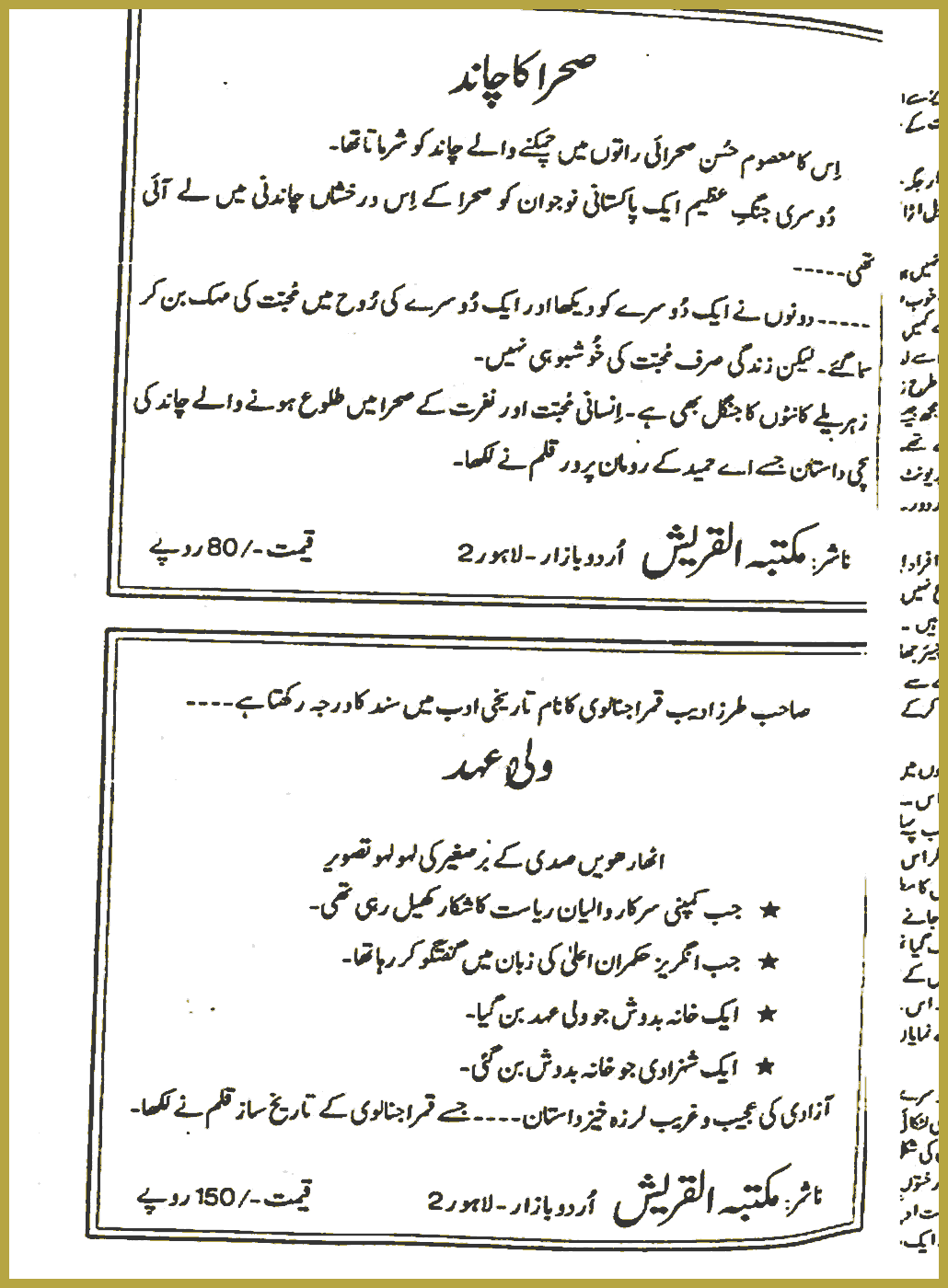 Page 586, page 1