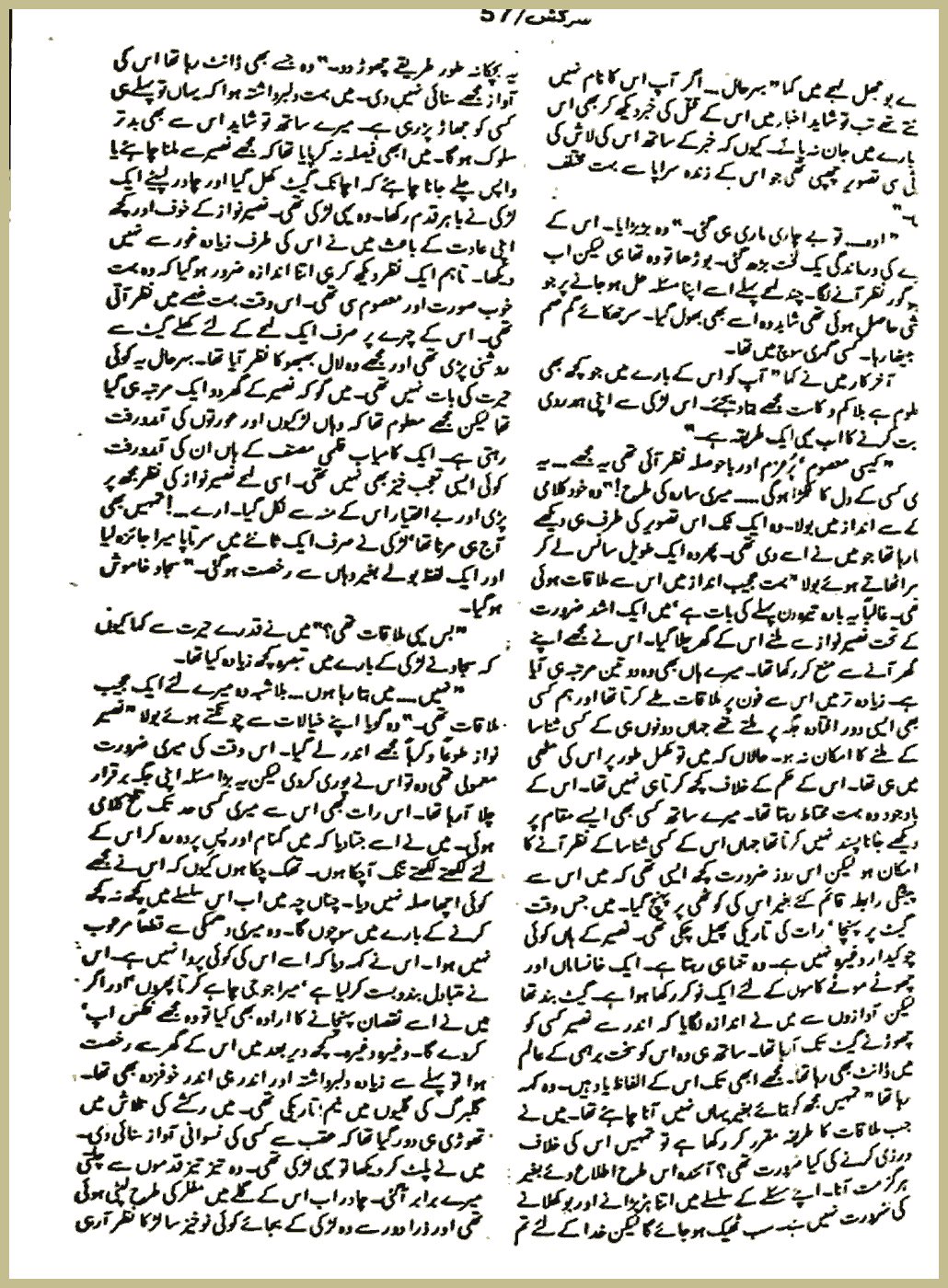 Page 575, page 3