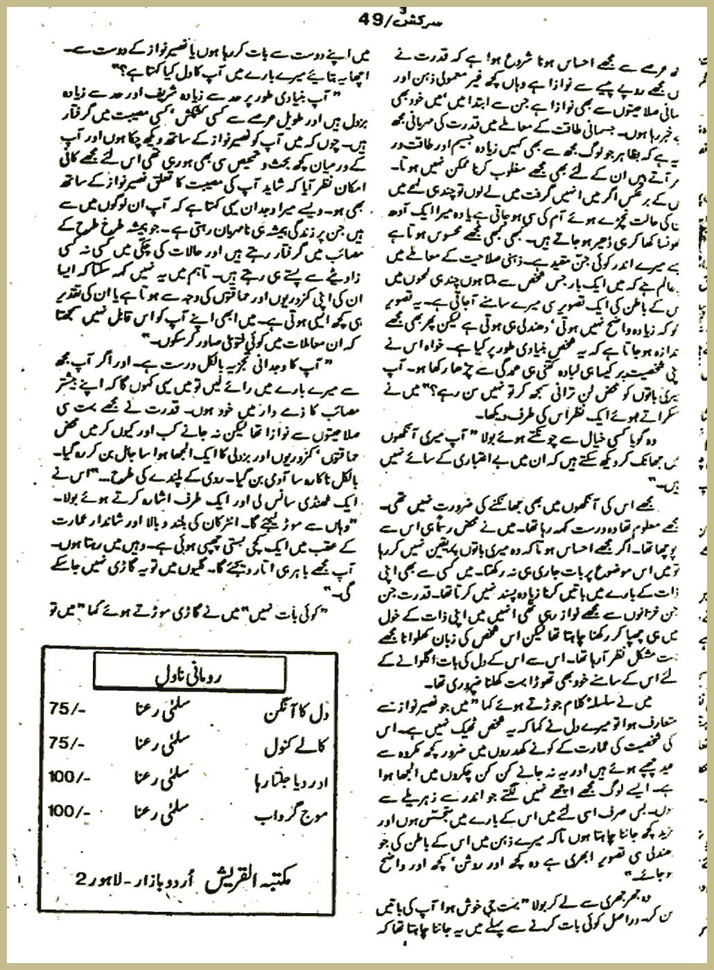 Page 569, page 1